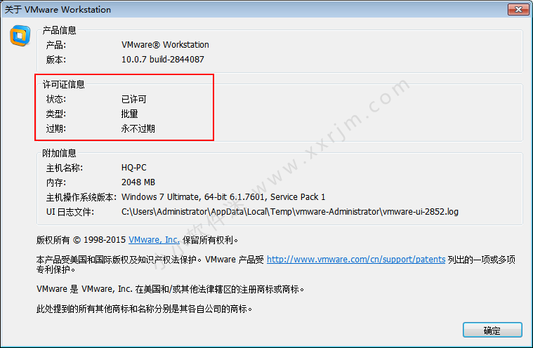 VMware10中文简体安装版下载地址和安装教程