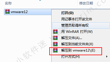 VMware12中文简体安装版下载地址和安装教程