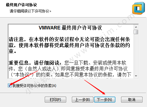 VMware14中文简体安装版下载地址和安装教程