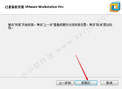 VMware14中文简体安装版下载地址和安装教程