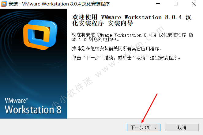 VMware8中文破解版下载地址和安装教程