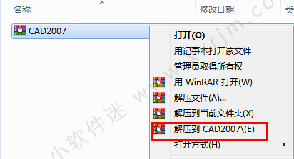 CAD2007免费简体中文版下载地址和安装教程