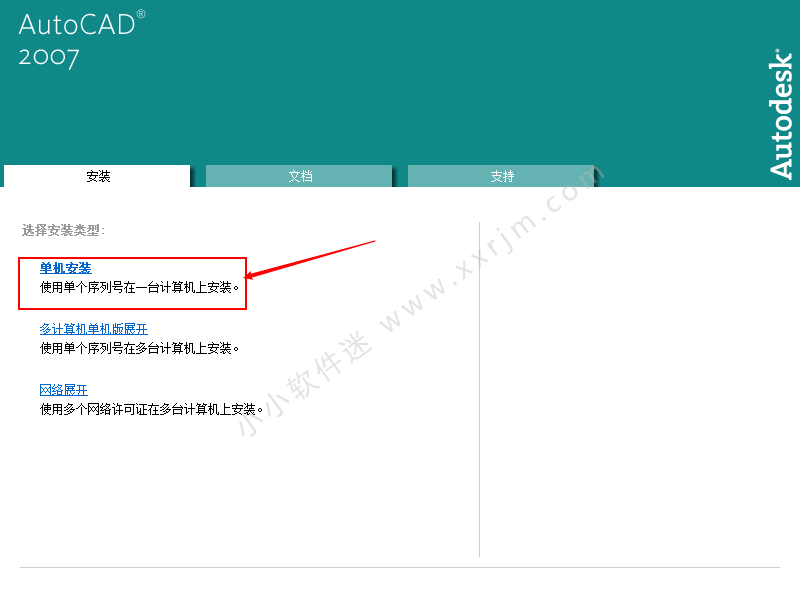 CAD2007免费简体中文版下载地址和安装教程