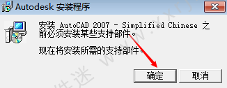 CAD2007免费简体中文版下载地址和安装教程