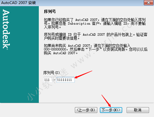 CAD2007免费简体中文版下载地址和安装教程