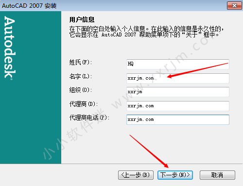 CAD2007免费简体中文版下载地址和安装教程