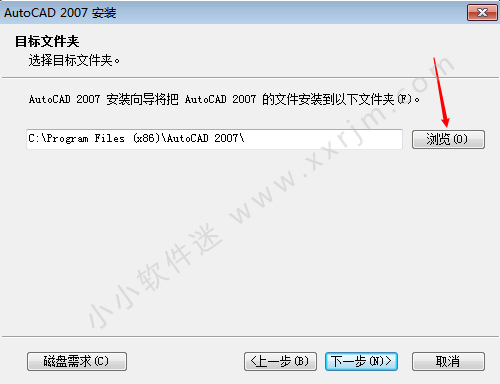 CAD2007免费简体中文版下载地址和安装教程