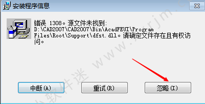 CAD2007免费简体中文版下载地址和安装教程