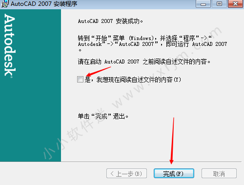 CAD2007免费简体中文版下载地址和安装教程