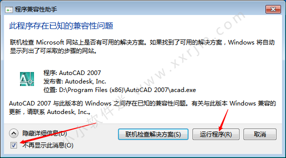 CAD2007免费简体中文版下载地址和安装教程