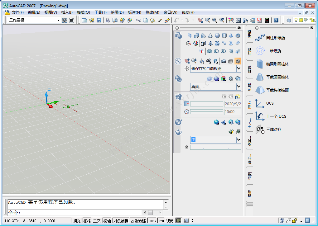 CAD2007免费简体中文版下载地址和安装教程