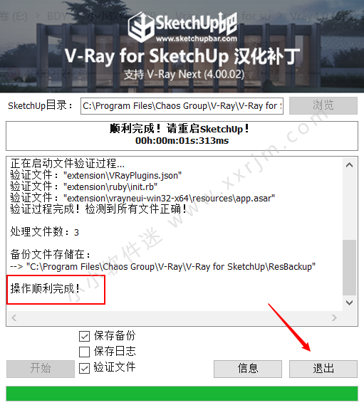 Vray 4.0 For SketchUp2016-2019中文汉化版下载地址和安装教程