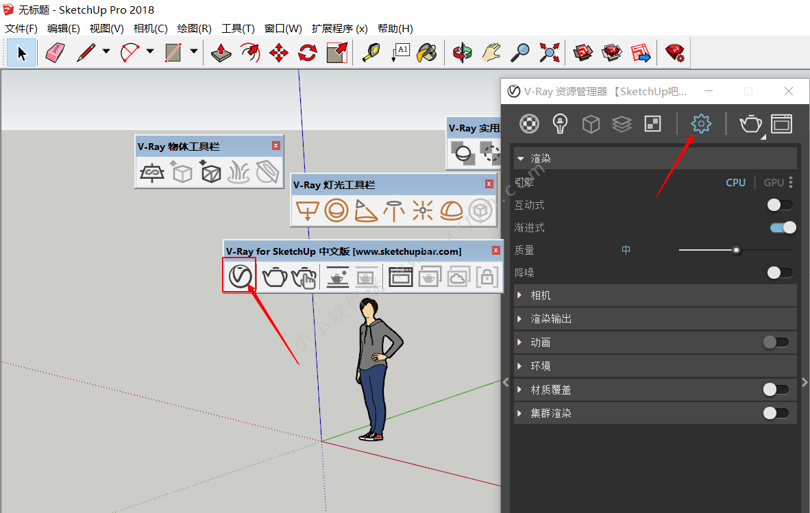 Vray 4.0 For SketchUp2016-2019中文汉化版下载地址和安装教程