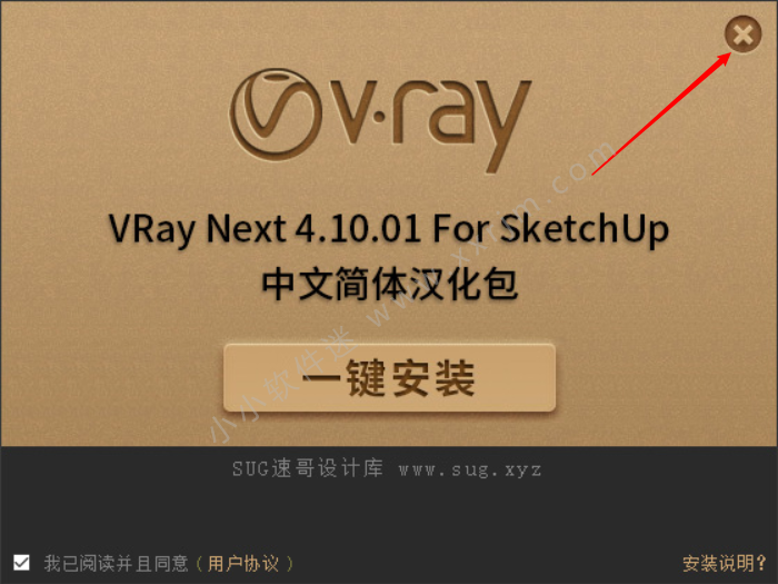 Vray 4.1 For SketchUp2016-2020中文汉化版下载地址和安装教程