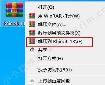 犀牛Rhino6.13中文破解版下载地址和安装教程