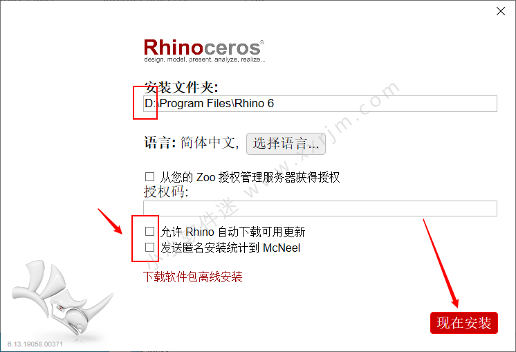 犀牛Rhino6.13中文破解版下载地址和安装教程