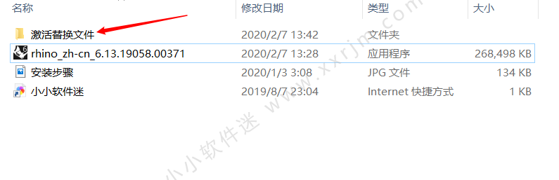 犀牛Rhino6.13中文破解版下载地址和安装教程