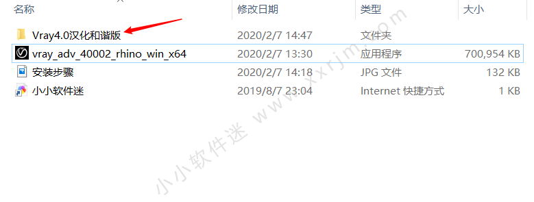 Vray4.0 for Rhino6.13中文破解版下载地址和安装教程