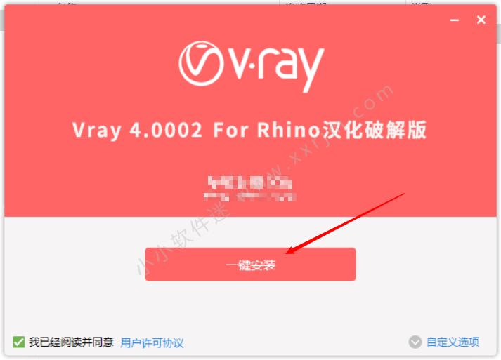 Vray4.0 for Rhino6.13中文破解版下载地址和安装教程