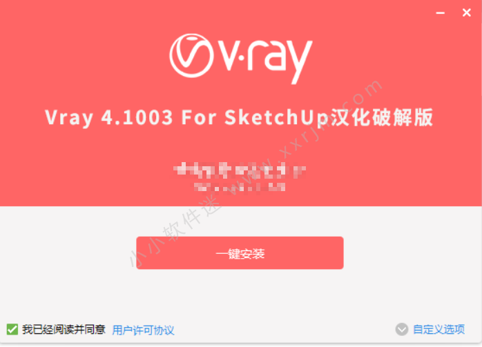 Vray 4.1003 For SketchUp2020(su2020)中文汉化版下载地址和安装教程