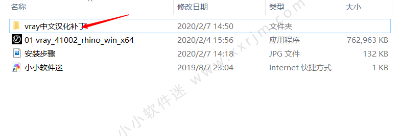 Vray4.1 for Rhino6.18中文汉化破解版下载地址和安装教程
