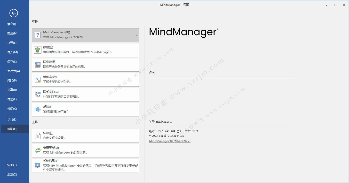 MindManager 2023 v23.1.240 永久激活版-专业思维导图软件