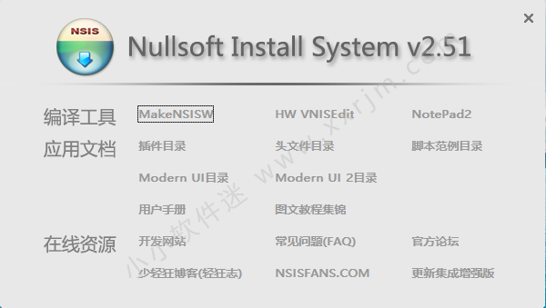 NSIS v2.51 Build 20200301 集成增强版本