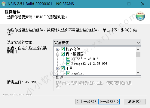 NSIS脚本编辑工具，NSIS汉化增强版，NSIS增强版，NSIS汉化增强版，安装程序制作工具，软件封装工具，软件打包工具