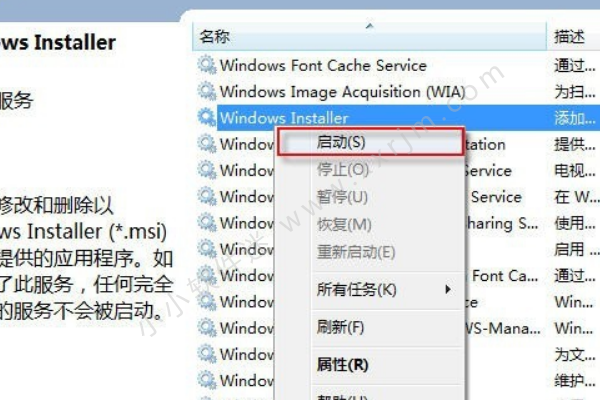 office2010安装过程中出现错误1935解决办法（win7/win10通用）