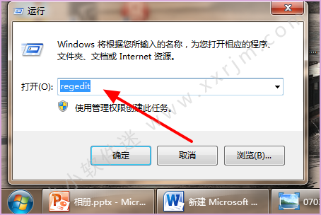 office2010安装过程中出现错误1935解决办法（win7/win10通用）