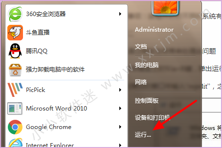 office2010安装过程中出现错误1935解决办法（win7/win10通用）