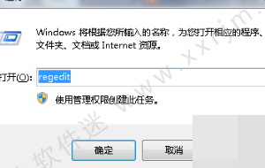 解决office2010安装出现错误代码1406的方法