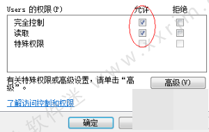 解决office2010安装出现错误代码1406的方法