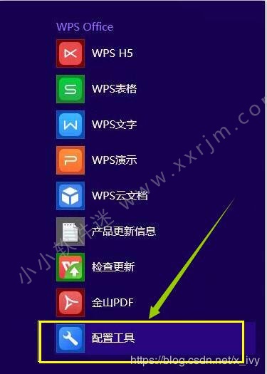 office2010中的Excel2010打开出现正在配置的原因和解决办法