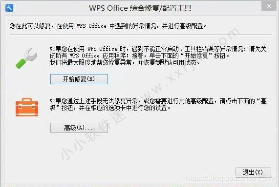 office2010中的Excel2010打开出现正在配置的原因和解决办法