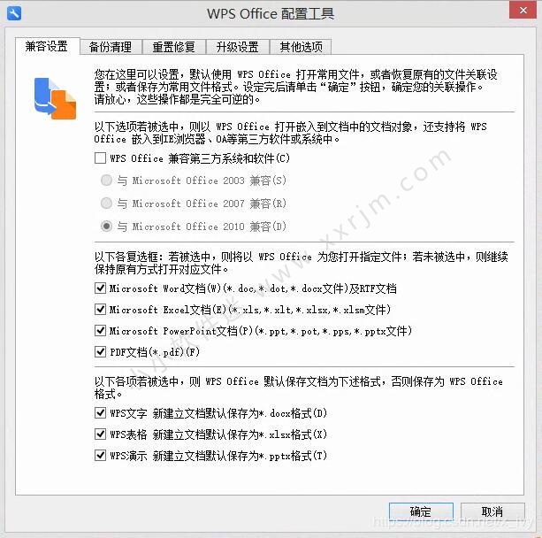 office2010中的Excel2010打开出现正在配置的原因和解决办法