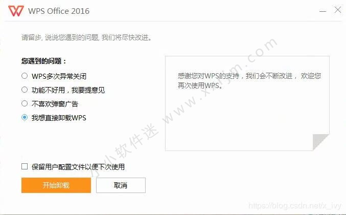 office2010中的Excel2010打开出现正在配置的原因和解决办法