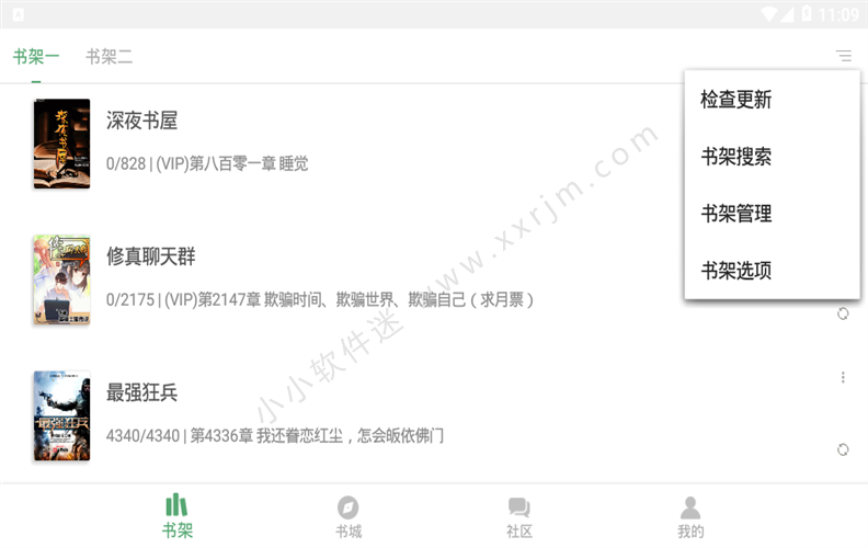 com.flyersoft.seekbooks，搜书神器，付费小说免费看，安卓小说应用，手机书籍应用，书源，版权小说