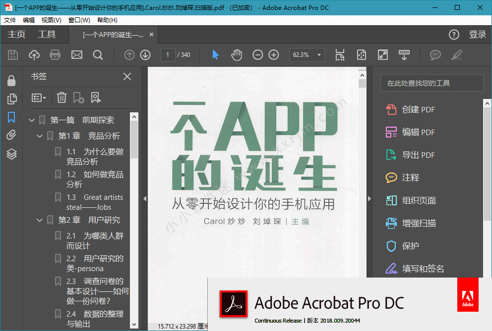 专业PDF阅读器、专业PDF编辑器、PDF全能工具箱、PDF全能制作软件、专业PDF编辑工具、专业PDF转换工具、专业PDF转换工具、专业PDF编辑软件、PDF文档编辑软件、PDF扫描软件、PDF识别软件、PDF识别工具、OCR识别软件、Acrobat破解补丁、Acrobat注册机、Acrobat2019破解补丁、Acrobat2017、Acrobat DC激活教程、Acrobat专业版、Acrobat连续版、Acrobat长期版、Acrobat安装版、Acrobat特别版、Acrobat免费版、Acrobat中文版、Acrobat完整版、Acrobat特别版、Acrobat DC正式版、Acrobat DC官方完整版、 Acrobat DC注册机、Acrobat Pro DC 免费试用版、AcrobatDC安装包、Acrobat官方完整版、Acrobat Pro DC 免费试用版、Acrobat DC 2018、Adobe Adobe Acrobat DC (Continuous)、Adobe Acrobat Pro DC 2018、Adobe Acrobat DC 2017，Adobe Acrobat DC 2018，Adobe Document Cloud Adobe Acrobat DC