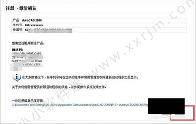 cad2008无法激活怎么办？Autocad2008注册老是激活错误解决方法