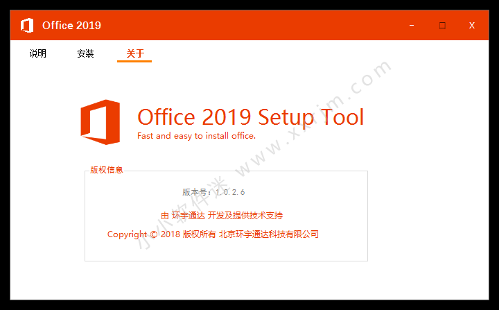 Microsoft Office 2019专业增强版-批量许可企业版