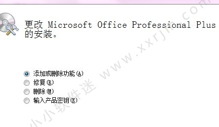 解决安装Office 2010时出现错误1907无法注册字体的三种方法