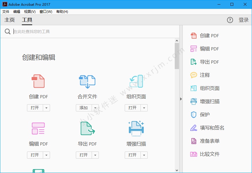 PDF专业制作软件-Adobe Acrobat Pro DC v2020.006.20042