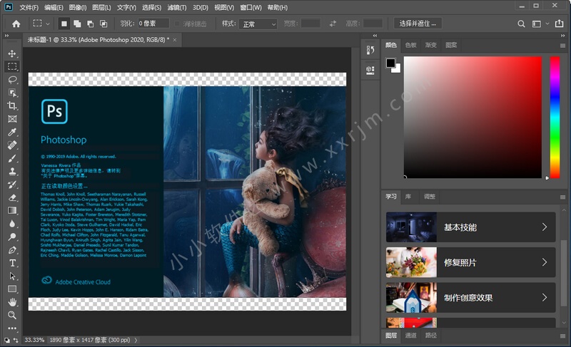 Photoshop 2020 v21.0