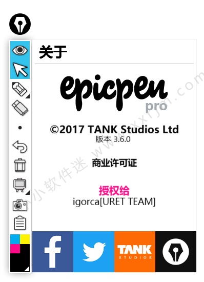 屏幕标记电子教鞭 Epic Pen v3.7.31 中文破解版