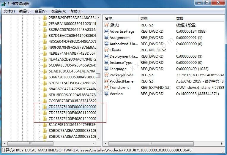 安装CAD时提示已经安装了怎么办？