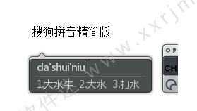 大水牛出于负责，这块专注了多年的搜狗软件精简优化，现在我接手了，依然是口碑良心作品，希望大家喜欢！@大水牛：由于个人原因和为了项目更好发展，搜狗项目已主动完全移交给了@zd423