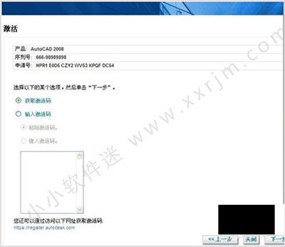 cad2008无法激活怎么办？Autocad2008注册老是激活错误解决方法