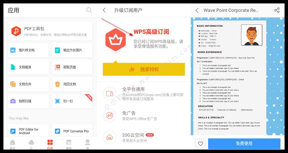 cn.wps.moffice_eng，WPS Office - Word, Docs, PDF, Note, Slide & Sheet，金山WPS移动版，手机WPS安卓版，WPS高级订阅，WPS12.0，WPSOffice去广告版，WPSOffice定制版，WPS定制版，WPS高级版，WPS国际版，手机PDF转换应用，手机PDF编辑应用