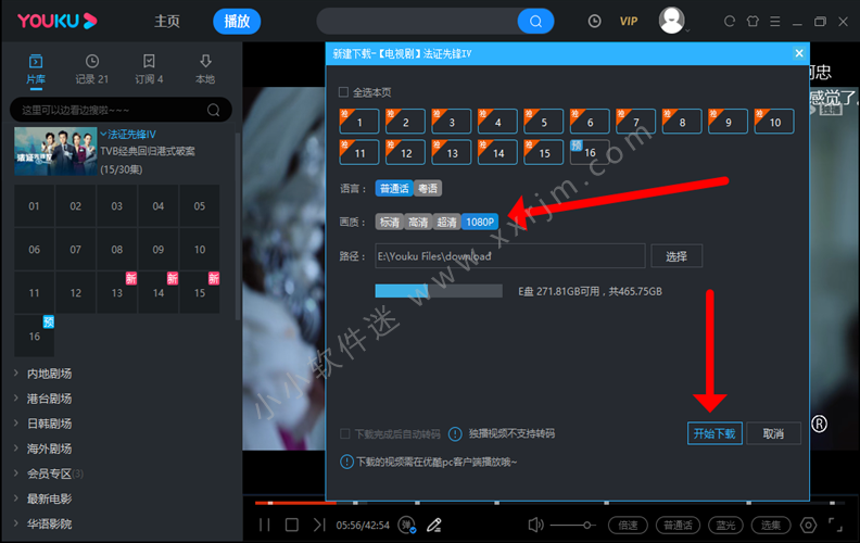 优酷视频PC版v7.9.4.3070 去广告绿色特别版